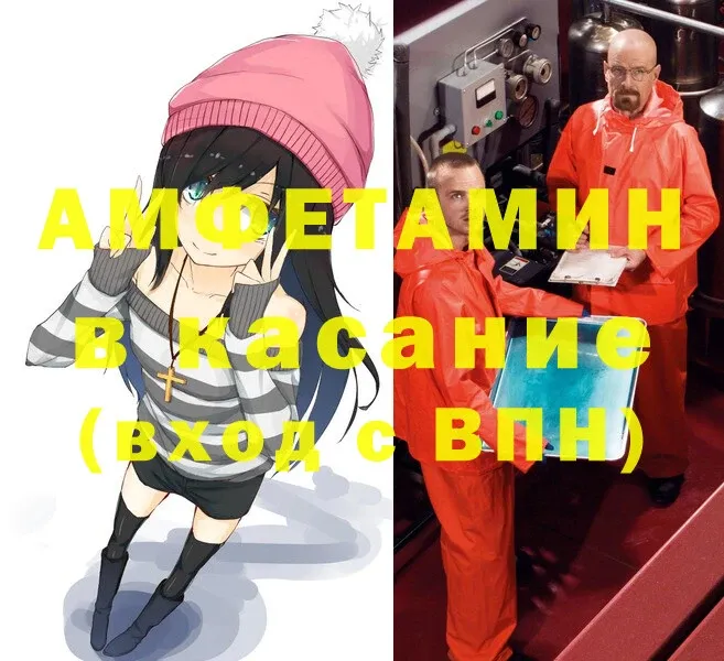 Амфетамин Розовый  Вилючинск 