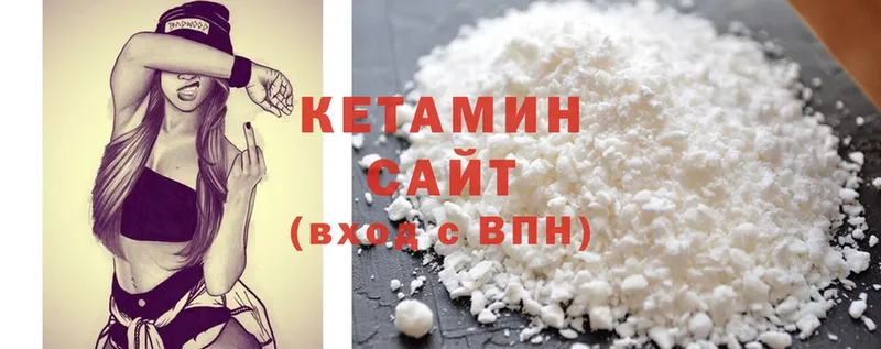 Кетамин ketamine  Вилючинск 