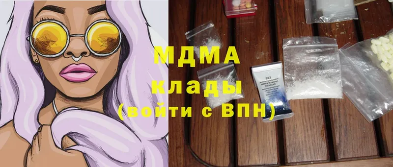 MDMA молли  Вилючинск 